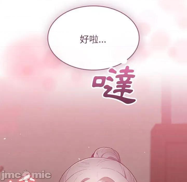 不请自来的未婚妻 陌生的未婚妻-第 35 话 第56页