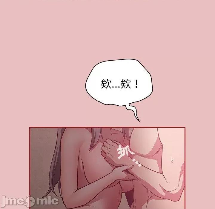 不请自来的未婚妻 陌生的未婚妻-第 35 话 第59页