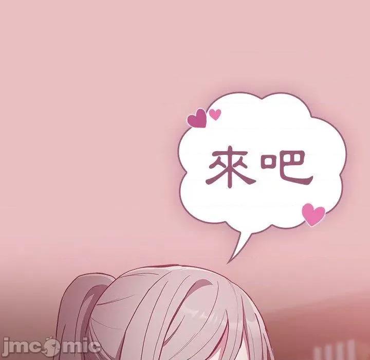 不请自来的未婚妻 陌生的未婚妻-第 35 话 第61页