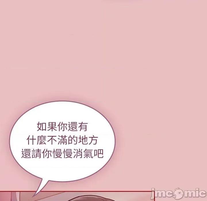 不请自来的未婚妻 陌生的未婚妻-第 35 话 第64页