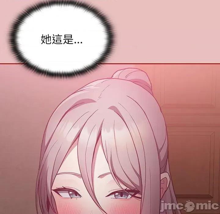 不请自来的未婚妻 陌生的未婚妻-第 35 话 第67页