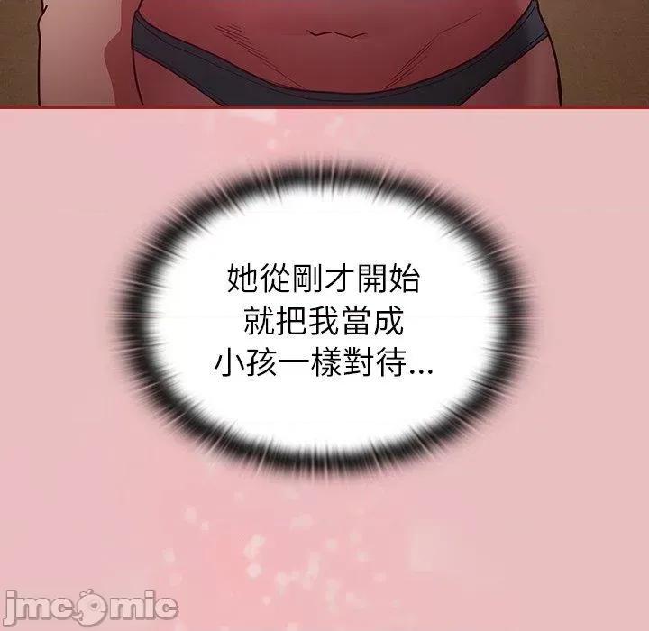 不请自来的未婚妻 陌生的未婚妻-第 35 话 第69页