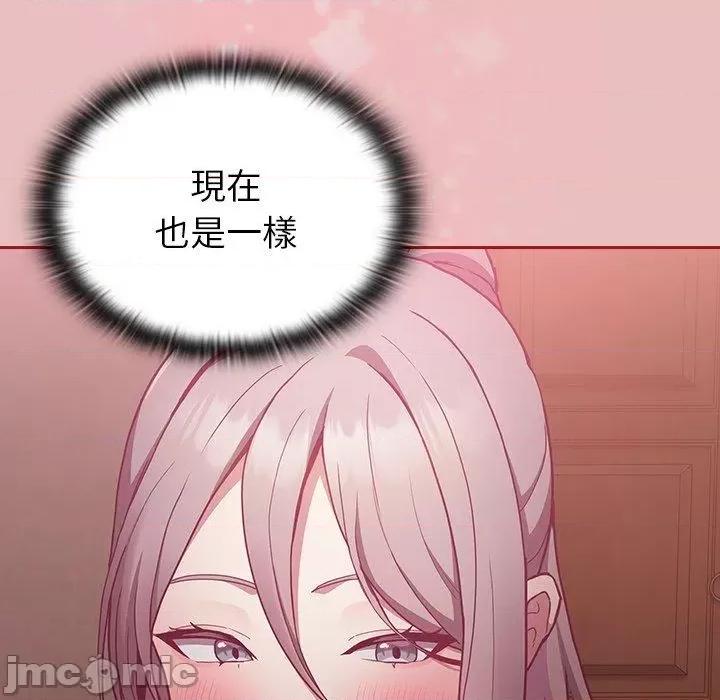 不请自来的未婚妻 陌生的未婚妻-第 35 话 第70页