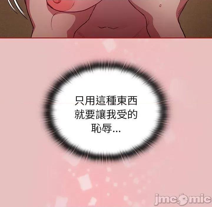 不请自来的未婚妻 陌生的未婚妻-第 35 话 第72页