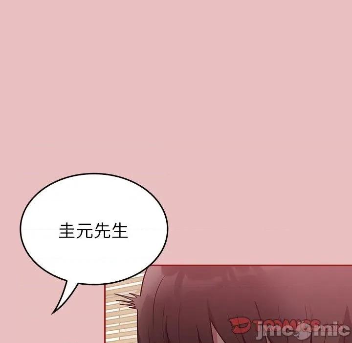 不请自来的未婚妻 陌生的未婚妻-第 35 话 第75页