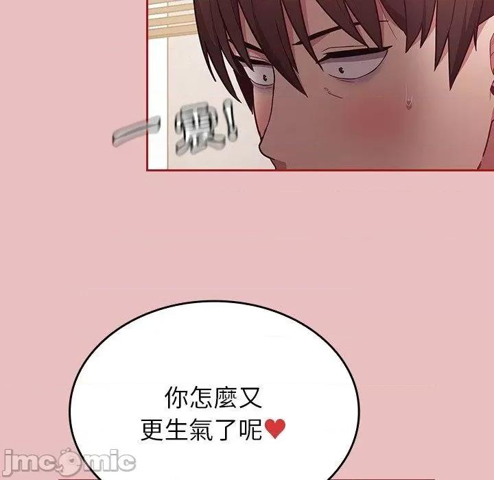 不请自来的未婚妻 陌生的未婚妻-第 35 话 第76页