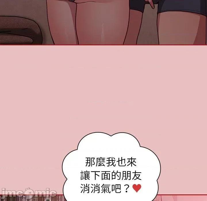 不请自来的未婚妻 陌生的未婚妻-第 35 话 第81页