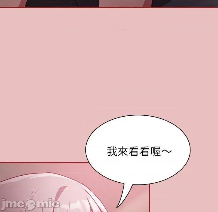 不请自来的未婚妻 陌生的未婚妻-第 35 话 第85页