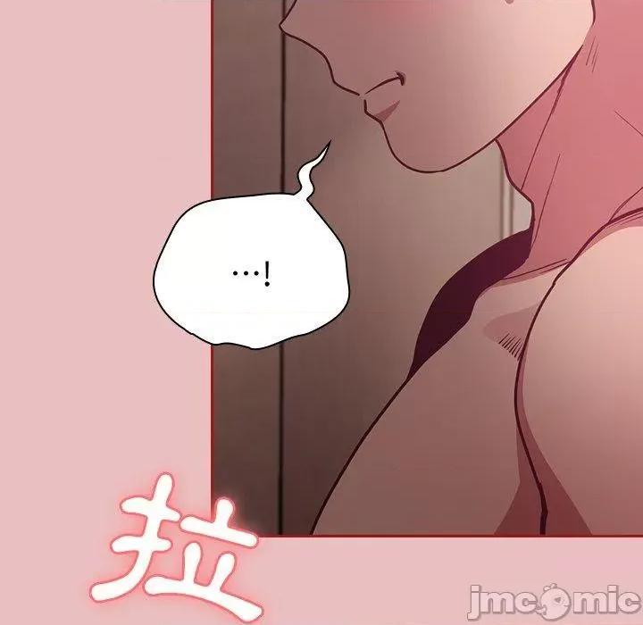 不请自来的未婚妻 陌生的未婚妻-第 35 话 第88页