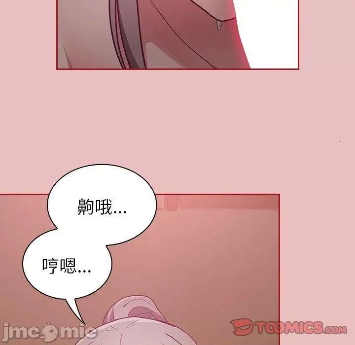 不请自来的未婚妻 陌生的未婚妻-第 35 话 第93页