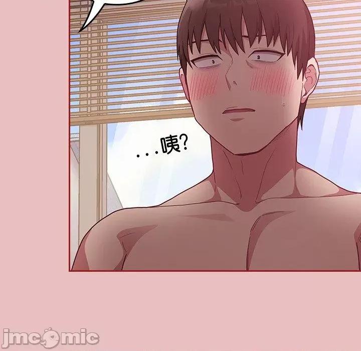 不请自来的未婚妻 陌生的未婚妻-第 35 话 第96页