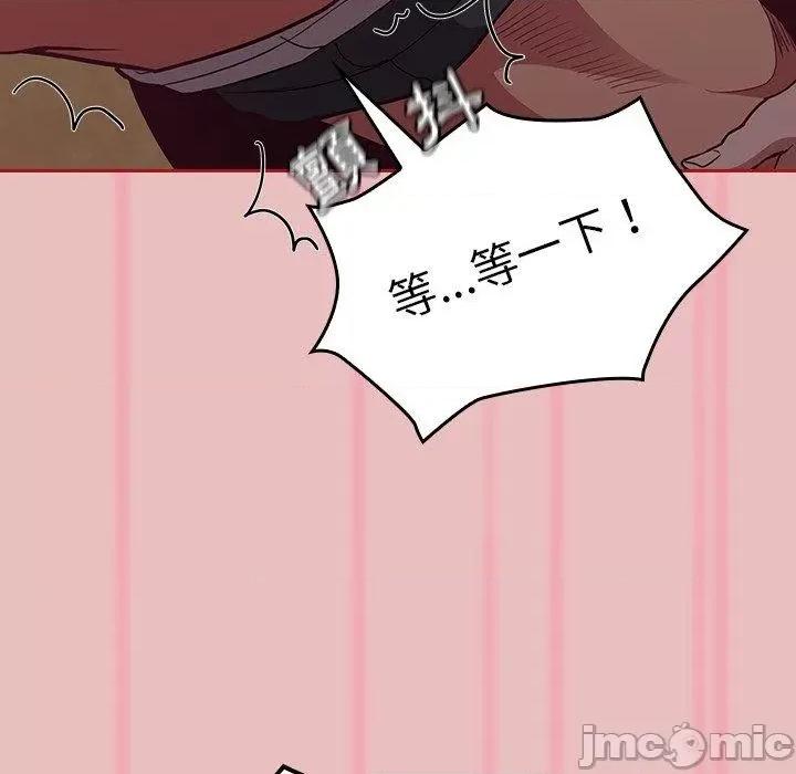 不请自来的未婚妻 陌生的未婚妻-第 35 话 第104页