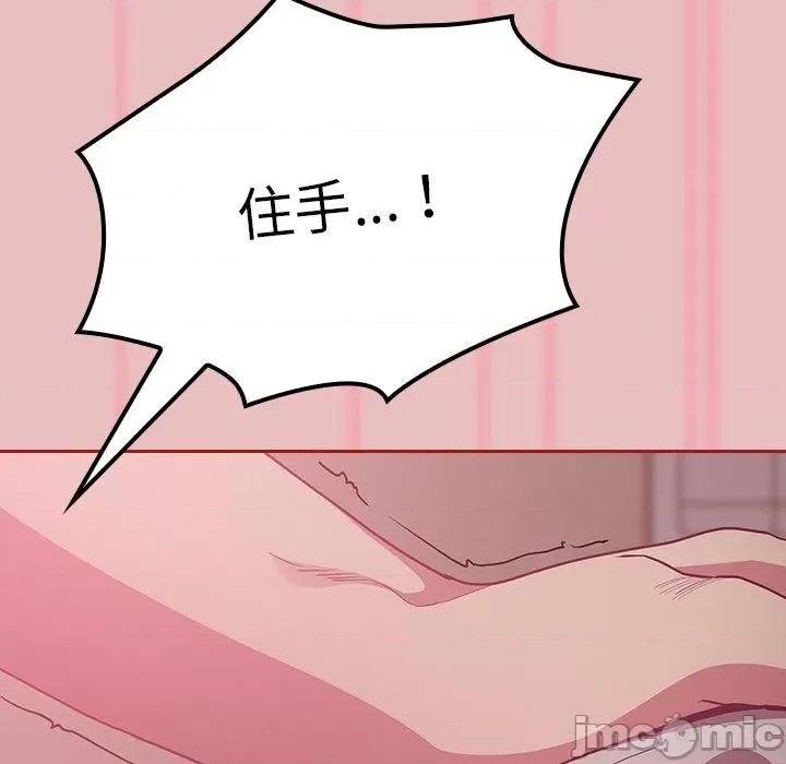 不请自来的未婚妻 陌生的未婚妻-第 35 话 第105页