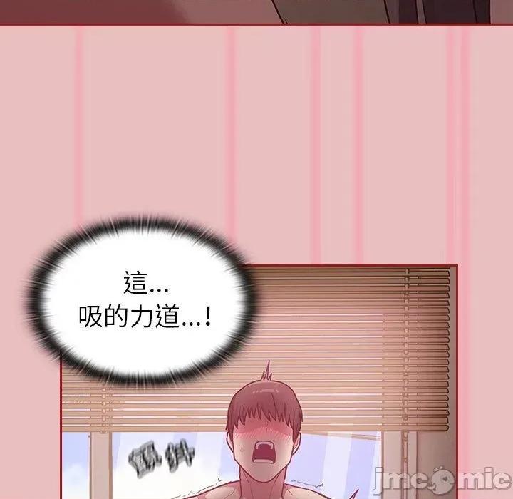 不请自来的未婚妻 陌生的未婚妻-第 35 话 第108页