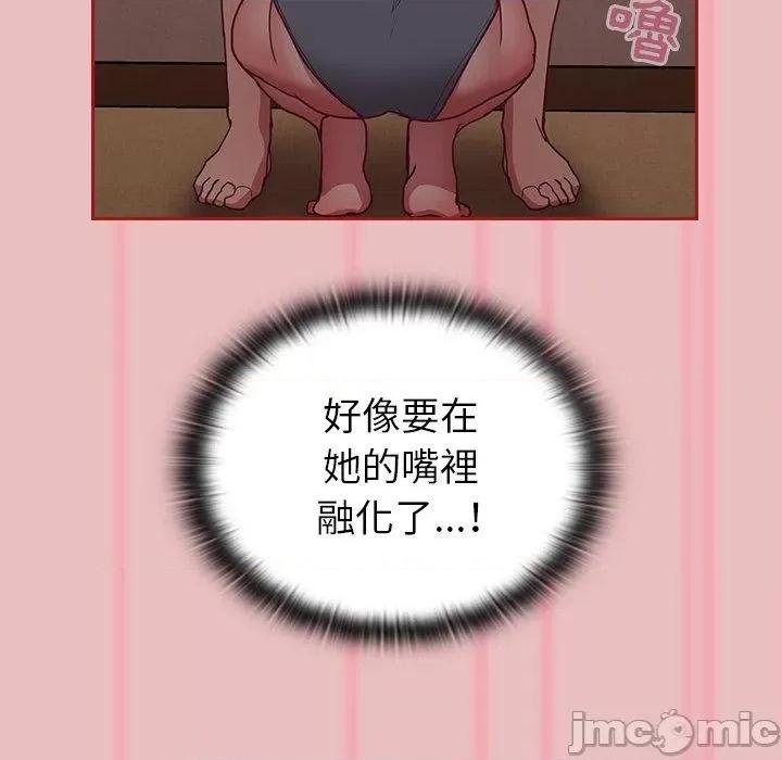不请自来的未婚妻 陌生的未婚妻-第 35 话 第110页