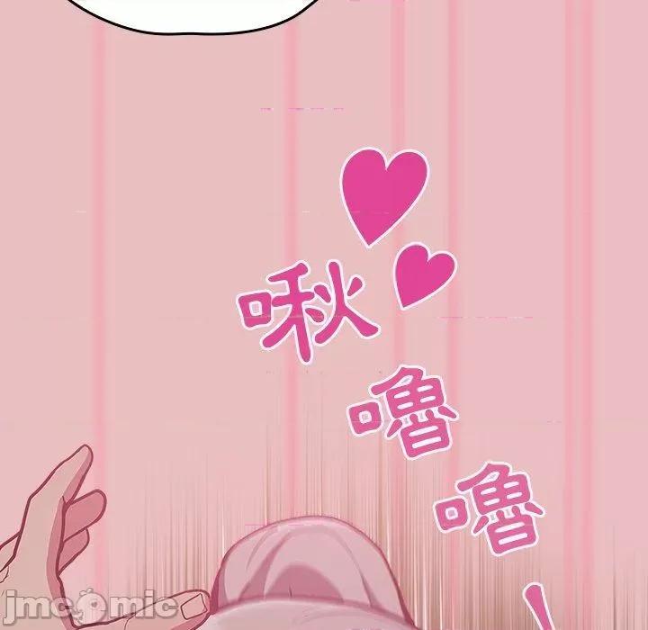 不请自来的未婚妻 陌生的未婚妻-第 35 话 第113页