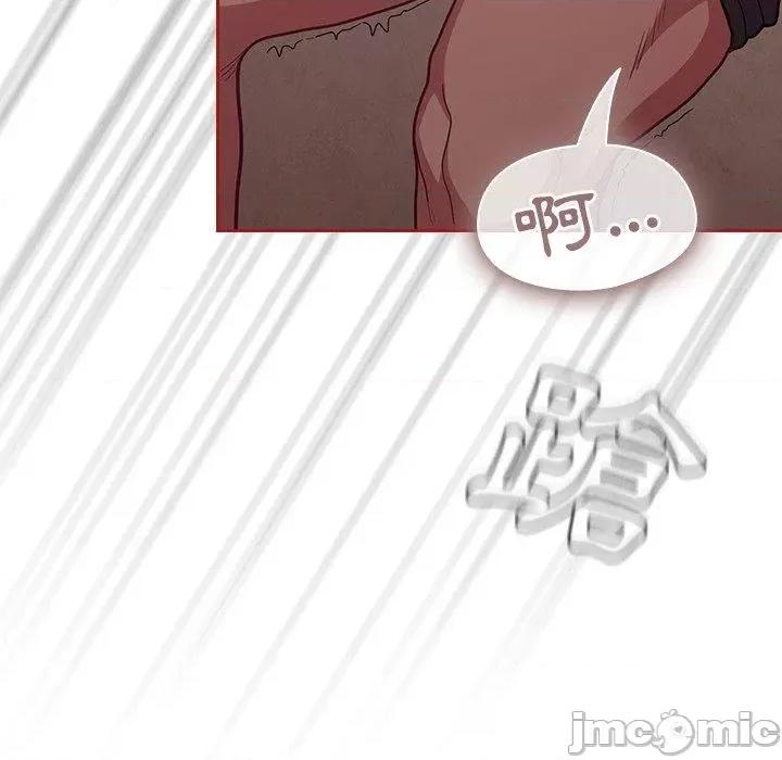 不请自来的未婚妻 陌生的未婚妻-第 35 话 第122页