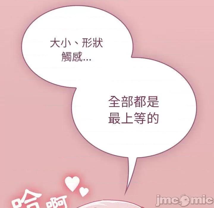不请自来的未婚妻 陌生的未婚妻-第 35 话 第128页