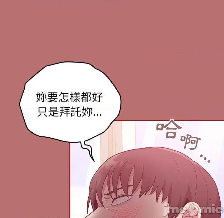 不请自来的未婚妻 陌生的未婚妻-第 35 话 第135页