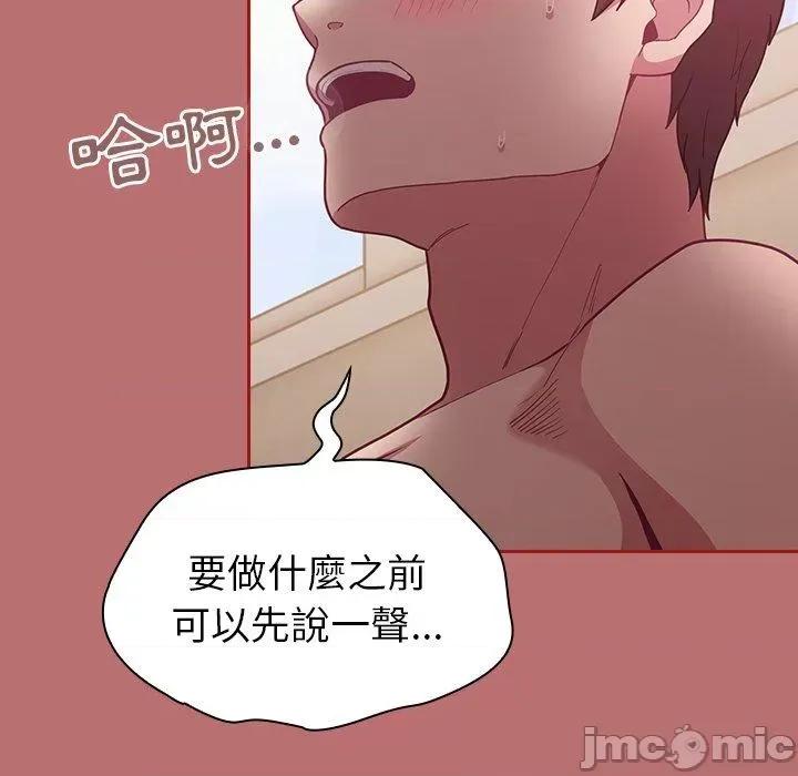 不请自来的未婚妻 陌生的未婚妻-第 35 话 第136页