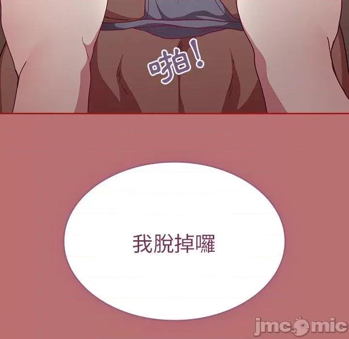 不请自来的未婚妻 陌生的未婚妻-第 35 话 第140页
