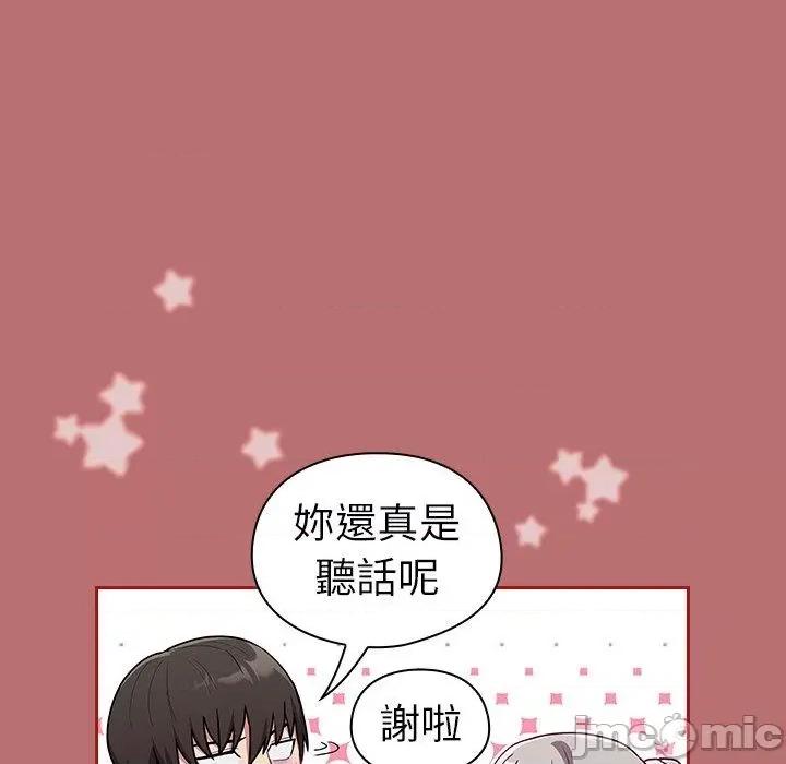 不请自来的未婚妻 陌生的未婚妻-第 35 话 第141页