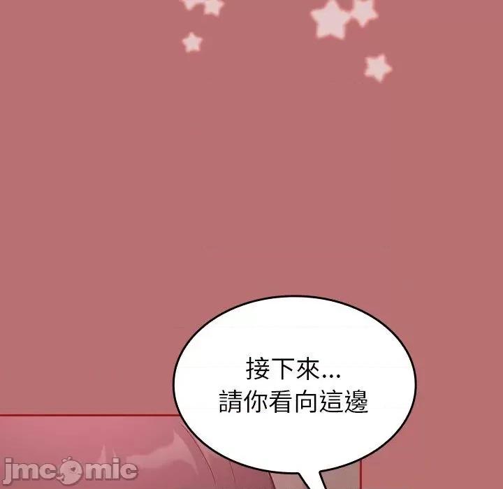 不请自来的未婚妻 陌生的未婚妻-第 35 话 第143页