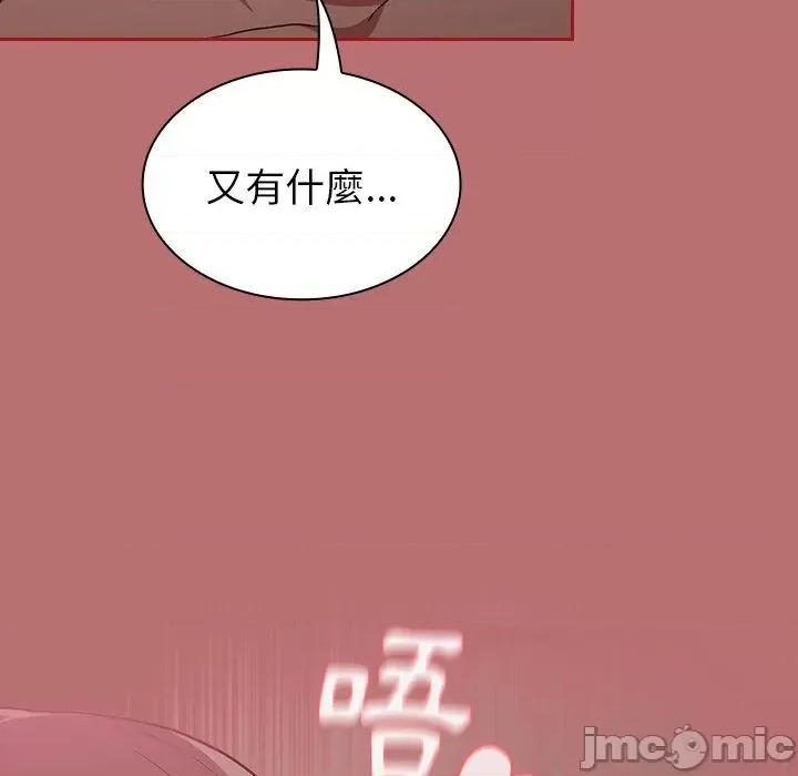 不请自来的未婚妻 陌生的未婚妻-第 35 话 第145页