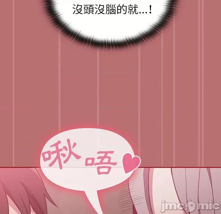 不请自来的未婚妻 陌生的未婚妻-第 35 话 第152页