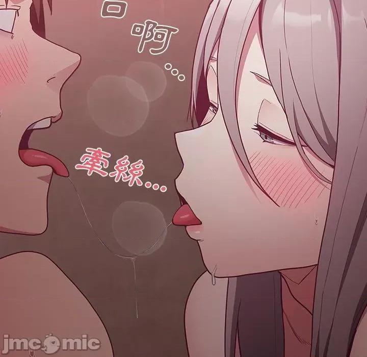 不请自来的未婚妻 陌生的未婚妻-第 35 话 第155页