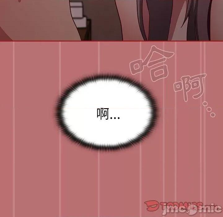 不请自来的未婚妻 陌生的未婚妻-第 35 话 第156页