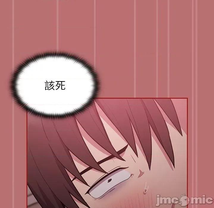 不请自来的未婚妻 陌生的未婚妻-第 35 话 第157页