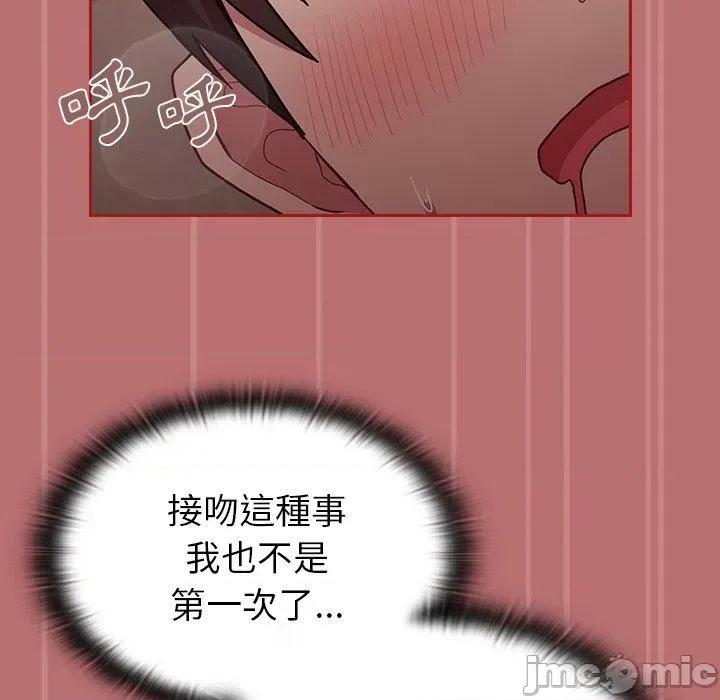 不请自来的未婚妻 陌生的未婚妻-第 35 话 第158页