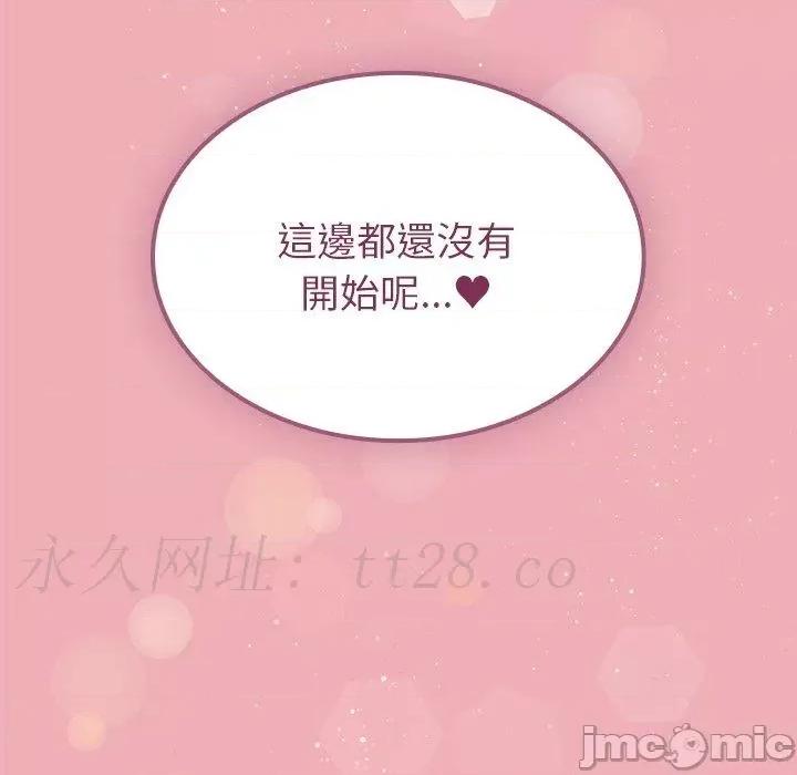 不请自来的未婚妻 陌生的未婚妻-第 35 话 第169页