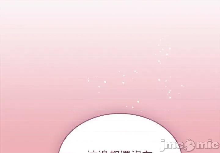 不请自来的未婚妻 陌生的未婚妻-第 36 话 第4页