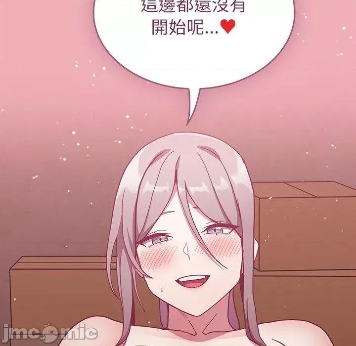 不请自来的未婚妻 陌生的未婚妻-第 36 话 第5页