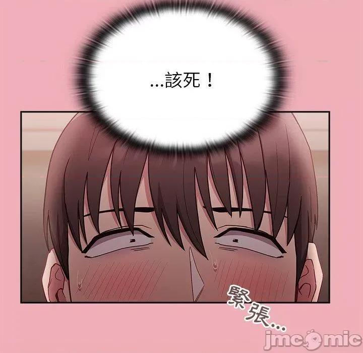 不请自来的未婚妻 陌生的未婚妻-第 36 话 第8页