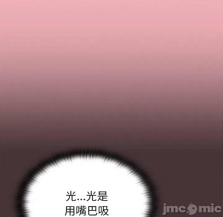 不请自来的未婚妻 陌生的未婚妻-第 36 话 第9页