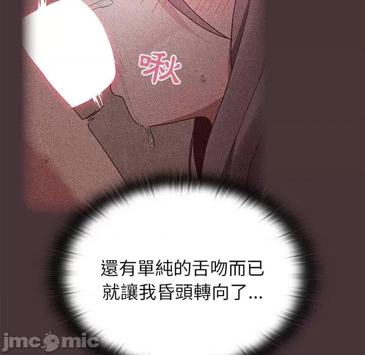 不请自来的未婚妻 陌生的未婚妻-第 36 话 第11页