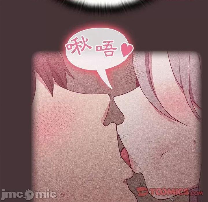 不请自来的未婚妻 陌生的未婚妻-第 36 话 第12页