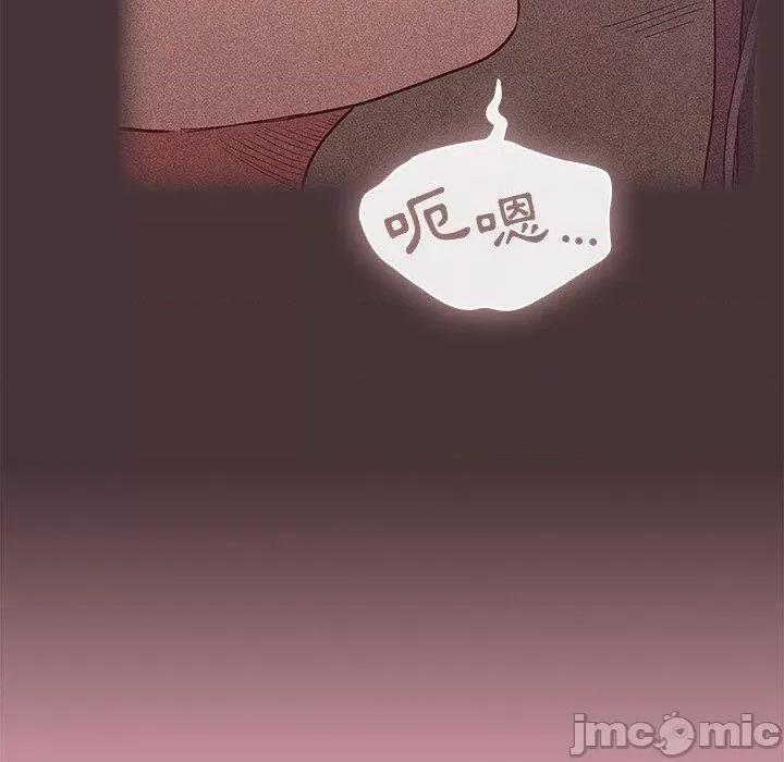 不请自来的未婚妻 陌生的未婚妻-第 36 话 第13页