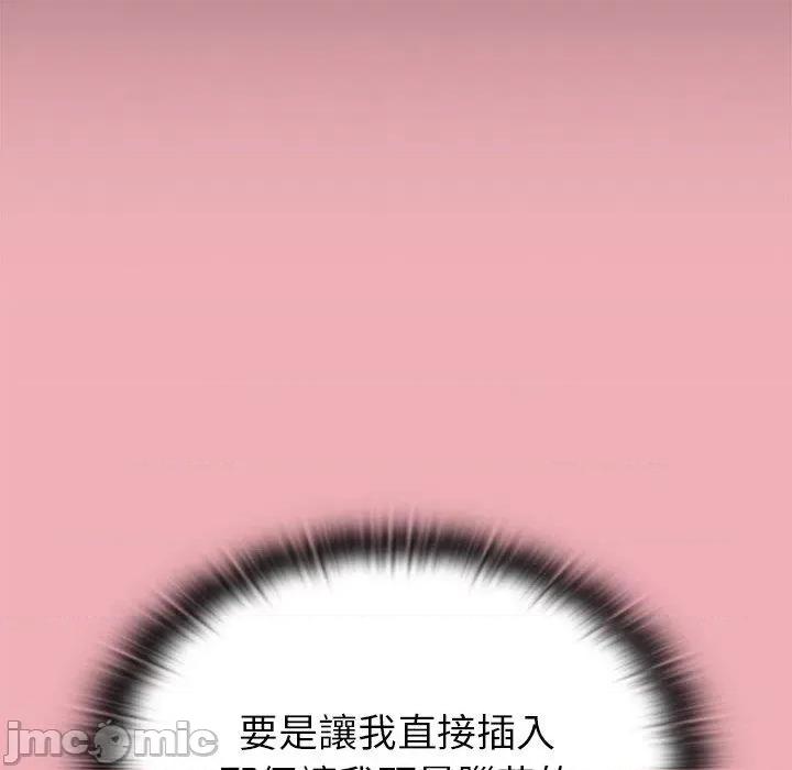 不请自来的未婚妻 陌生的未婚妻-第 36 话 第14页