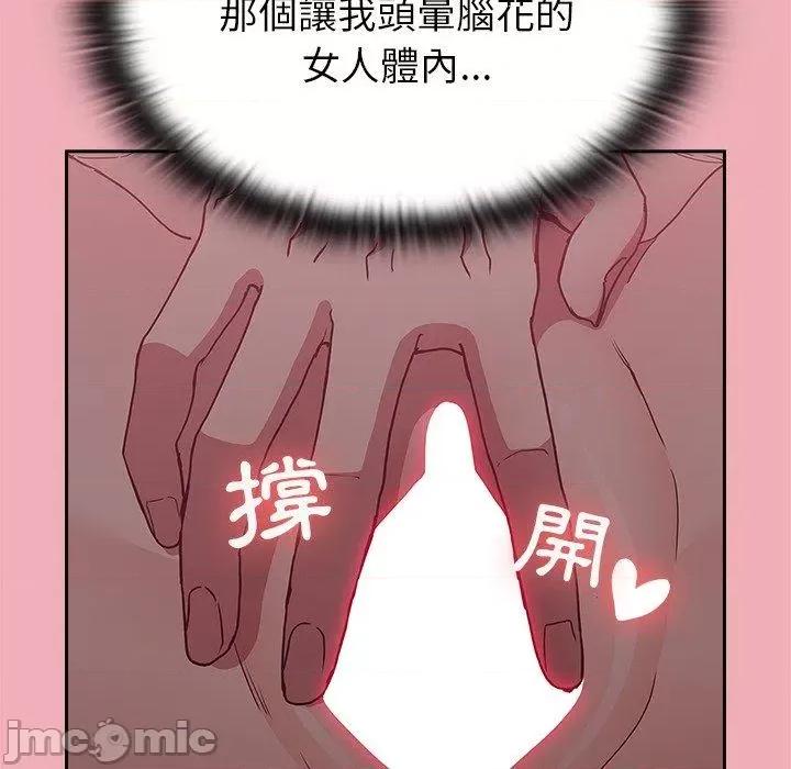 不请自来的未婚妻 陌生的未婚妻-第 36 话 第15页
