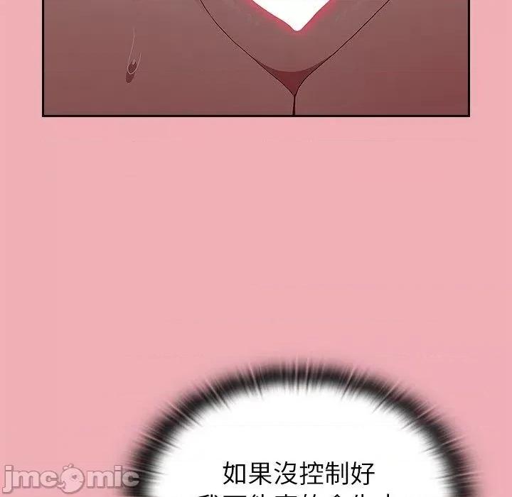 不请自来的未婚妻 陌生的未婚妻-第 36 话 第16页