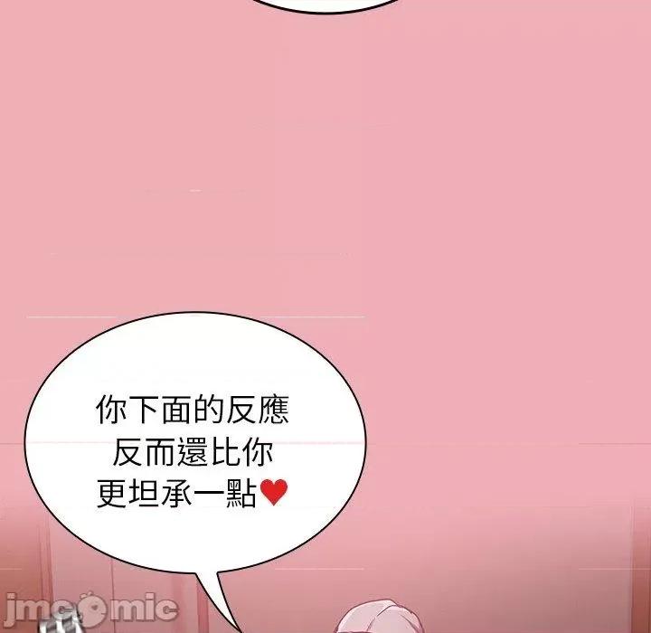 不请自来的未婚妻 陌生的未婚妻-第 36 话 第23页
