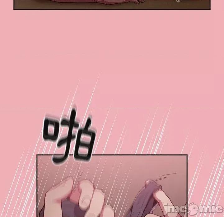 不请自来的未婚妻 陌生的未婚妻-第 36 话 第27页