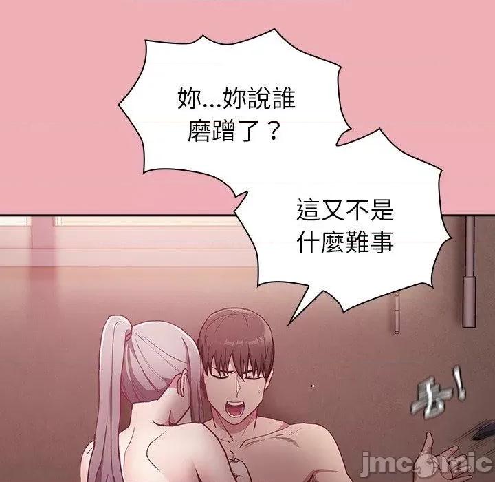 不请自来的未婚妻 陌生的未婚妻-第 36 话 第29页