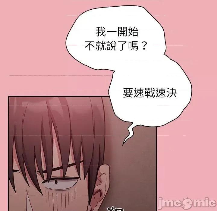 不请自来的未婚妻 陌生的未婚妻-第 36 话 第31页
