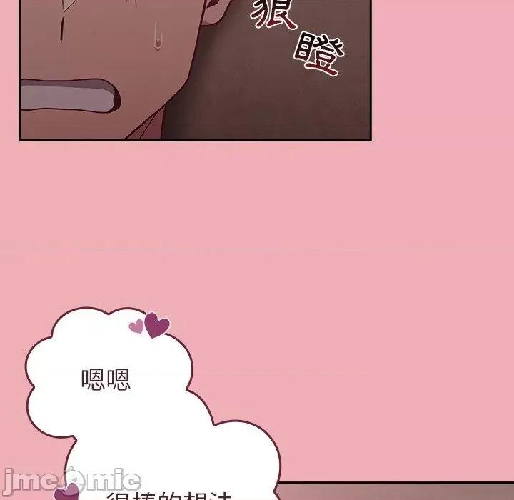 不请自来的未婚妻 陌生的未婚妻-第 36 话 第32页