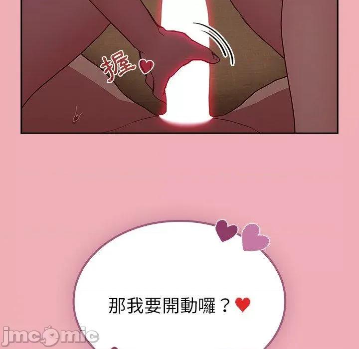 不请自来的未婚妻 陌生的未婚妻-第 36 话 第36页